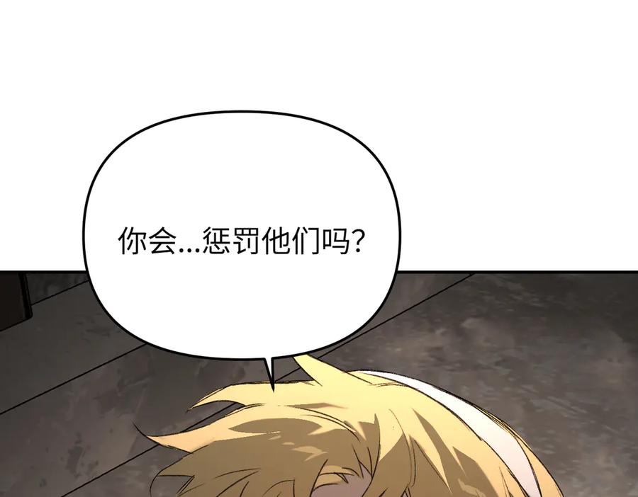 《恶之环》58-劫后余生 第186页