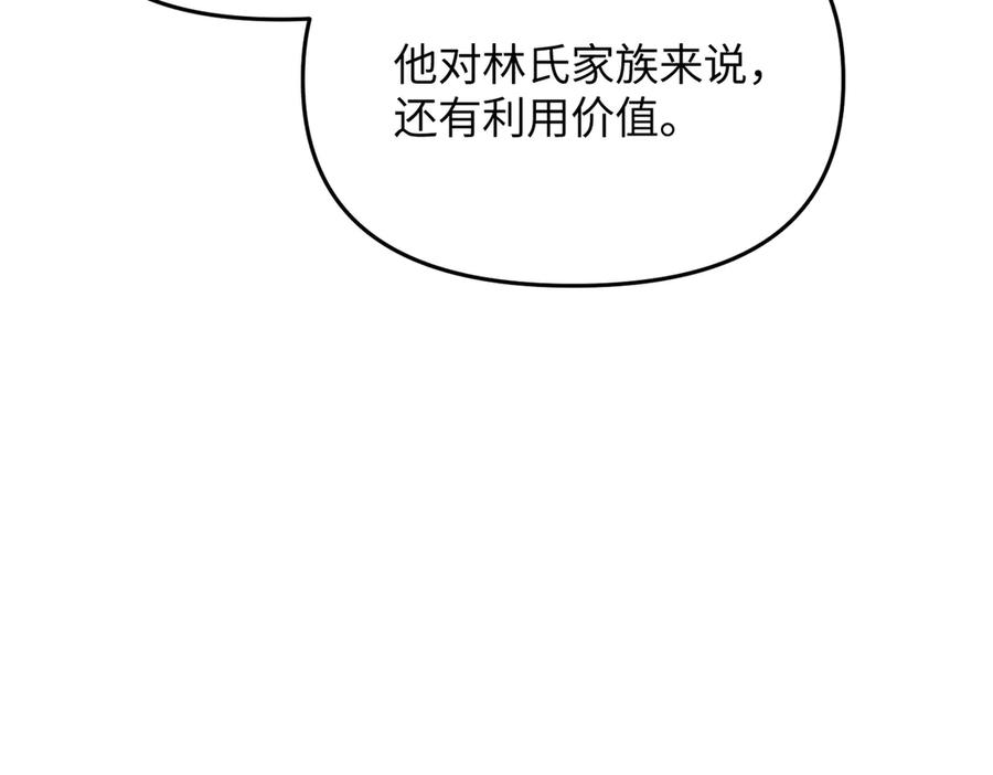 《恶之环》58-劫后余生 第170页