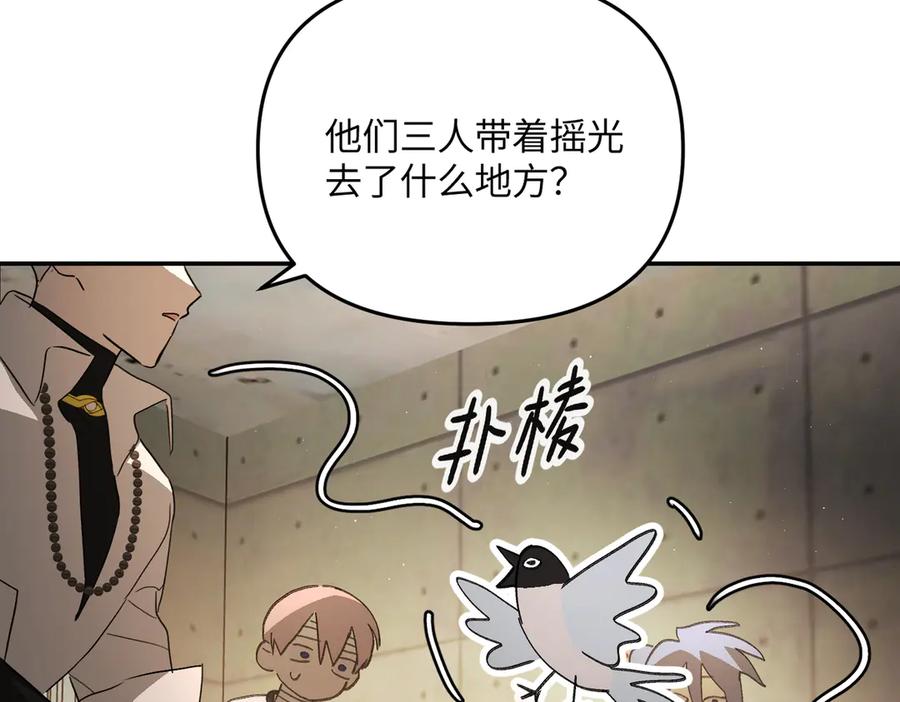 《恶之环》58-劫后余生 第156页