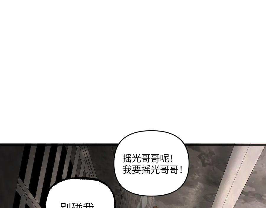 《恶之环》58-劫后余生 第194页