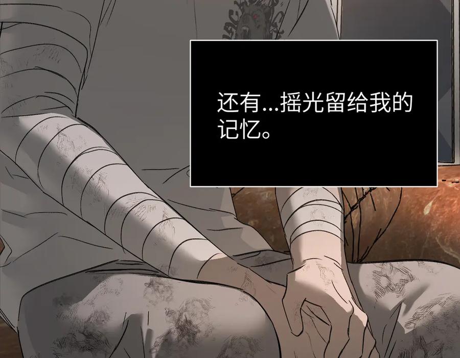 《恶之环》58-劫后余生 第166页
