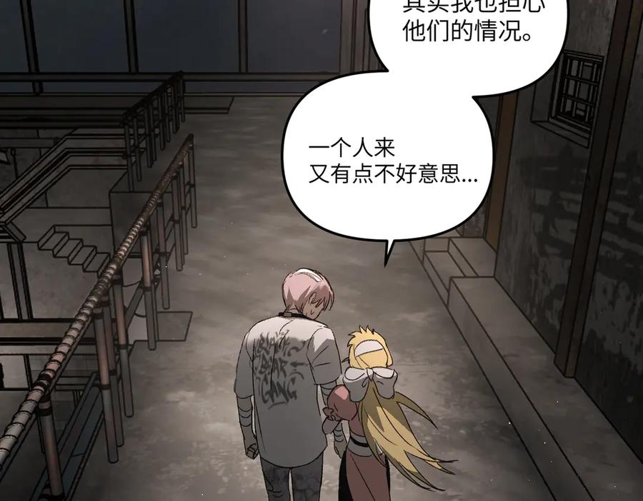 《恶之环》58-劫后余生 第184页