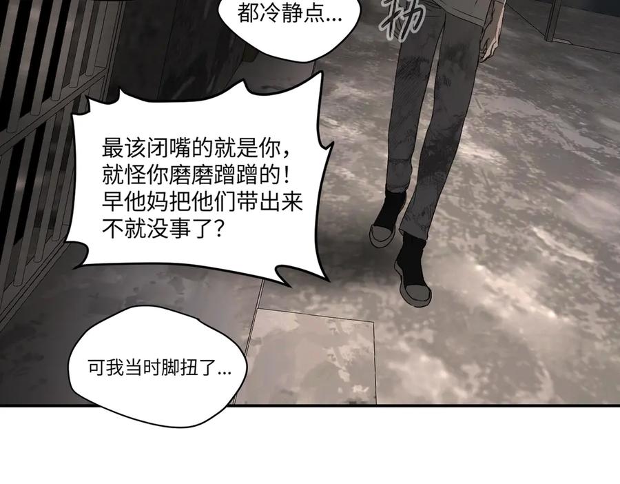 《恶之环》58-劫后余生 第196页