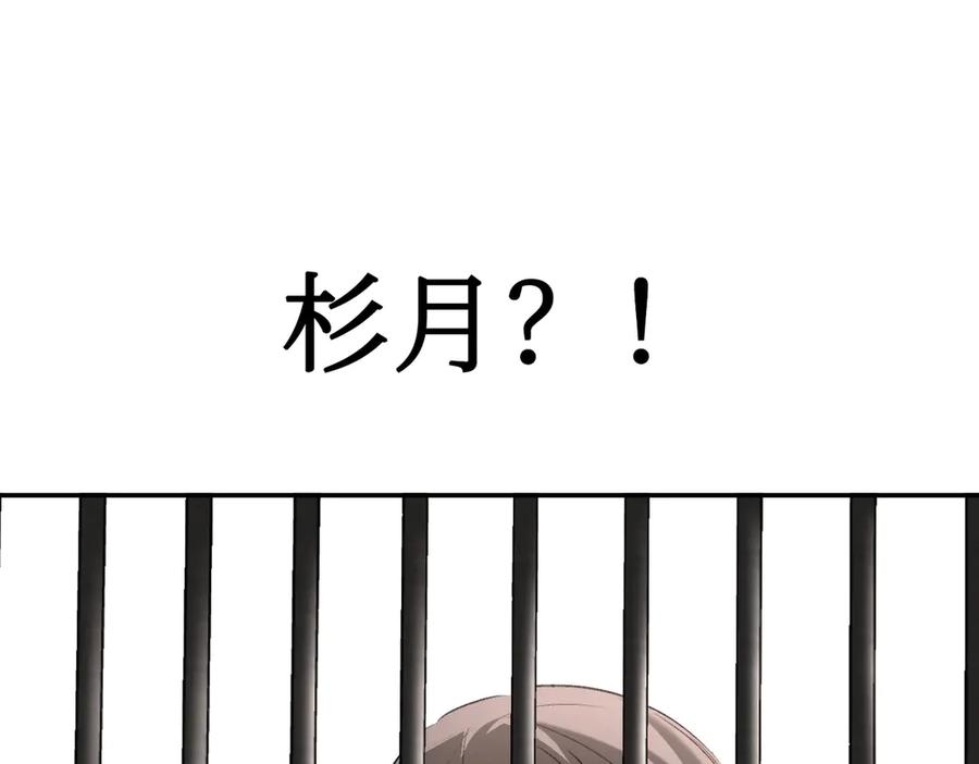 《恶之环》58-劫后余生 第204页