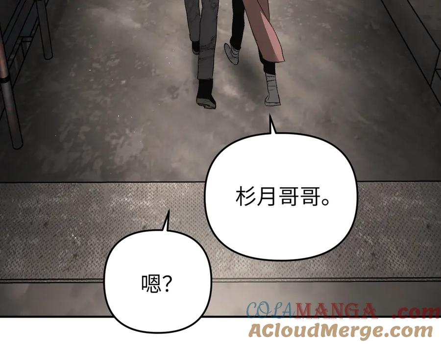 《恶之环》58-劫后余生 第185页