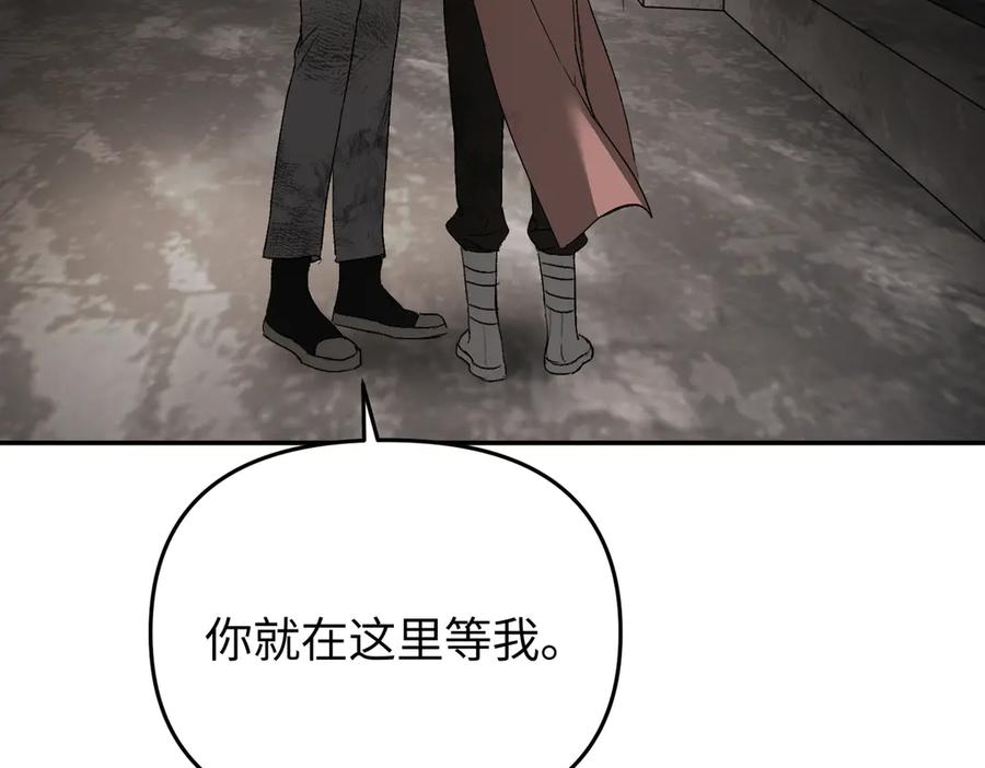《恶之环》58-劫后余生 第191页