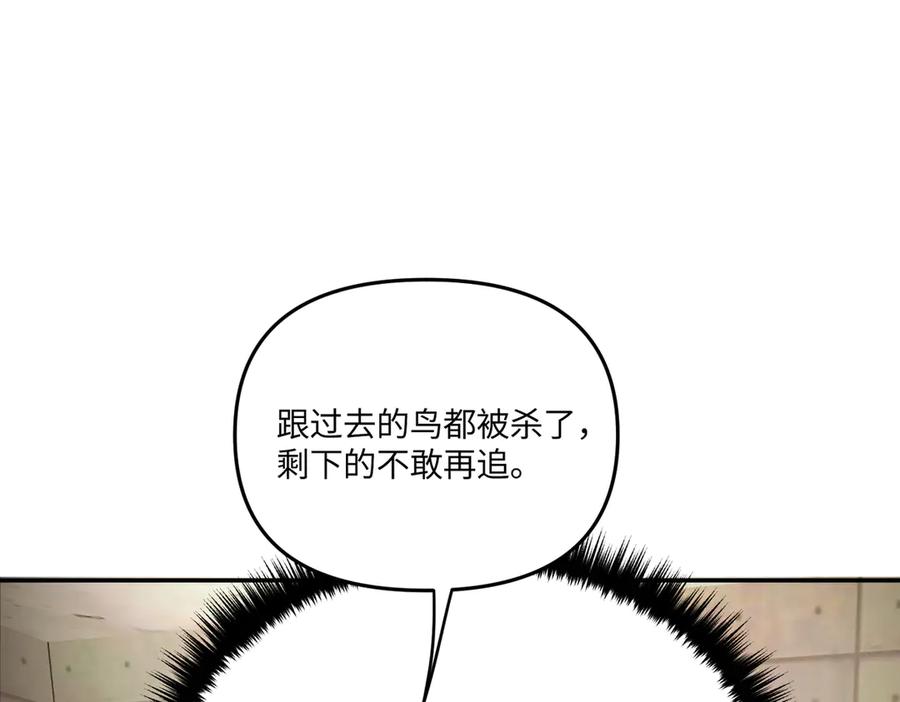 《恶之环》58-劫后余生 第159页