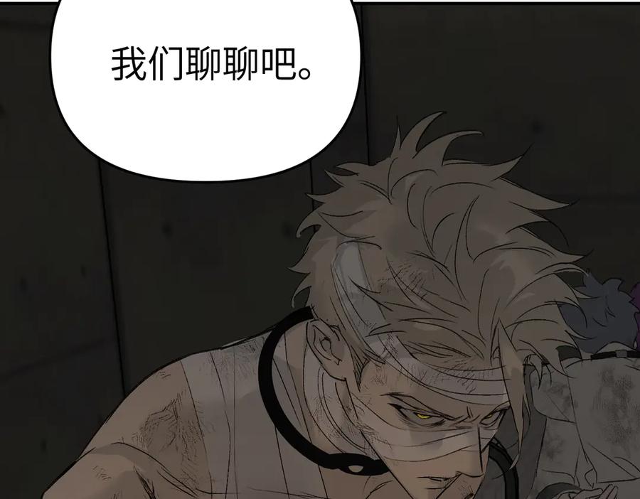 《恶之环》58-劫后余生 第200页