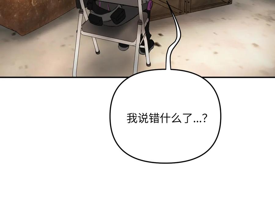 《恶之环》58-劫后余生 第172页