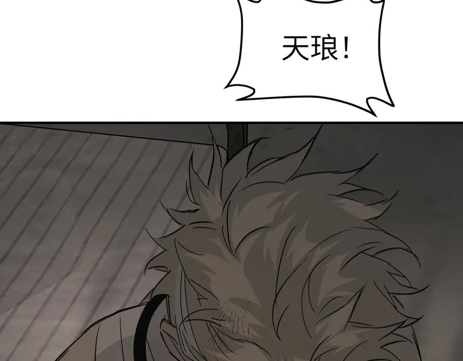 《恶之环》58-劫后余生 第211页