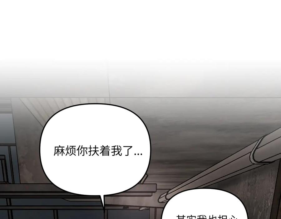 《恶之环》58-劫后余生 第183页