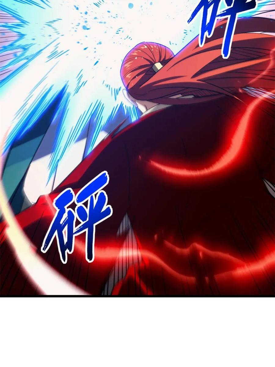 《开局签到荒古圣体》第71话 71.轻敌 第86页