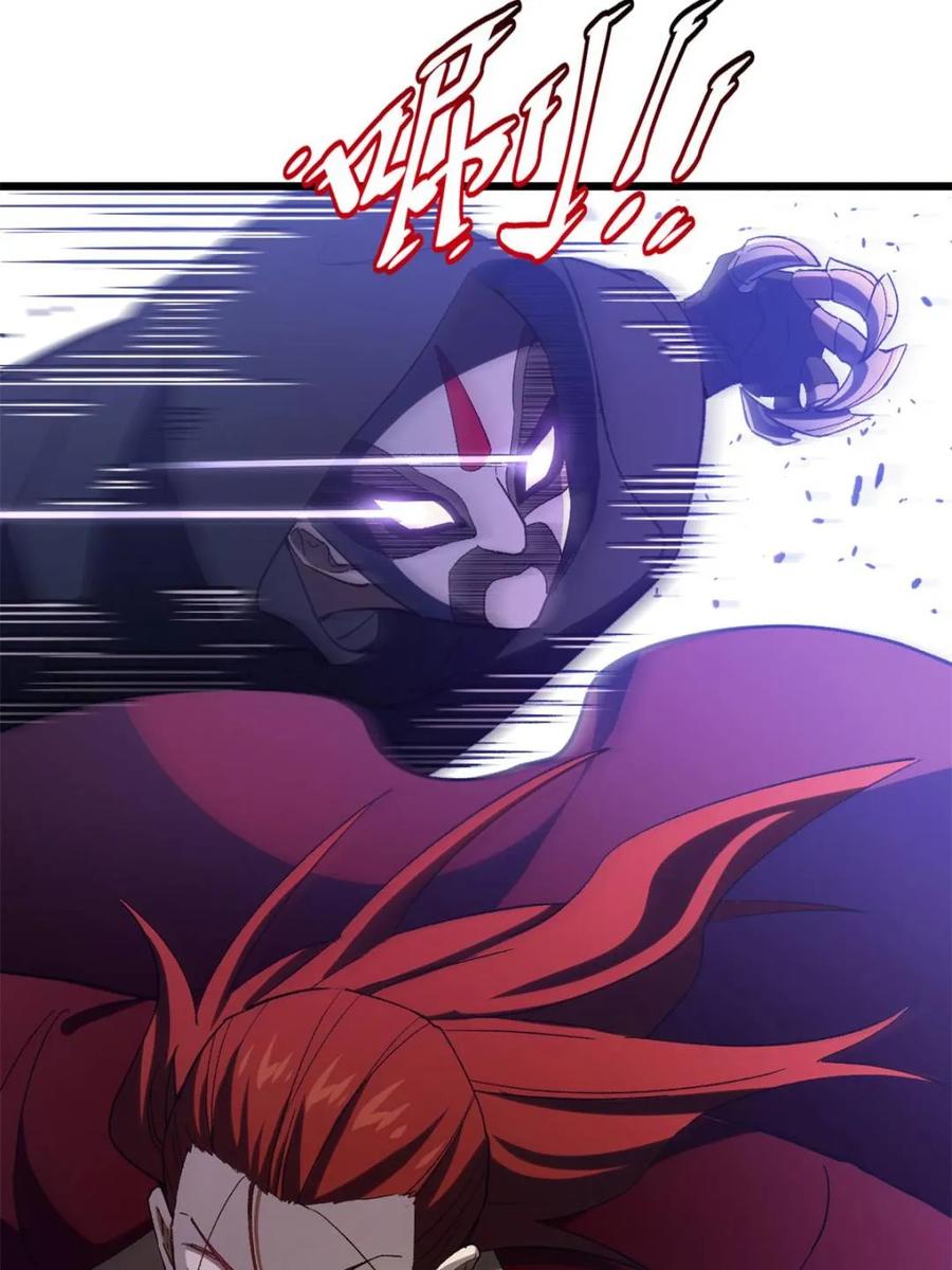 《开局签到荒古圣体》第71话 71.轻敌 第89页