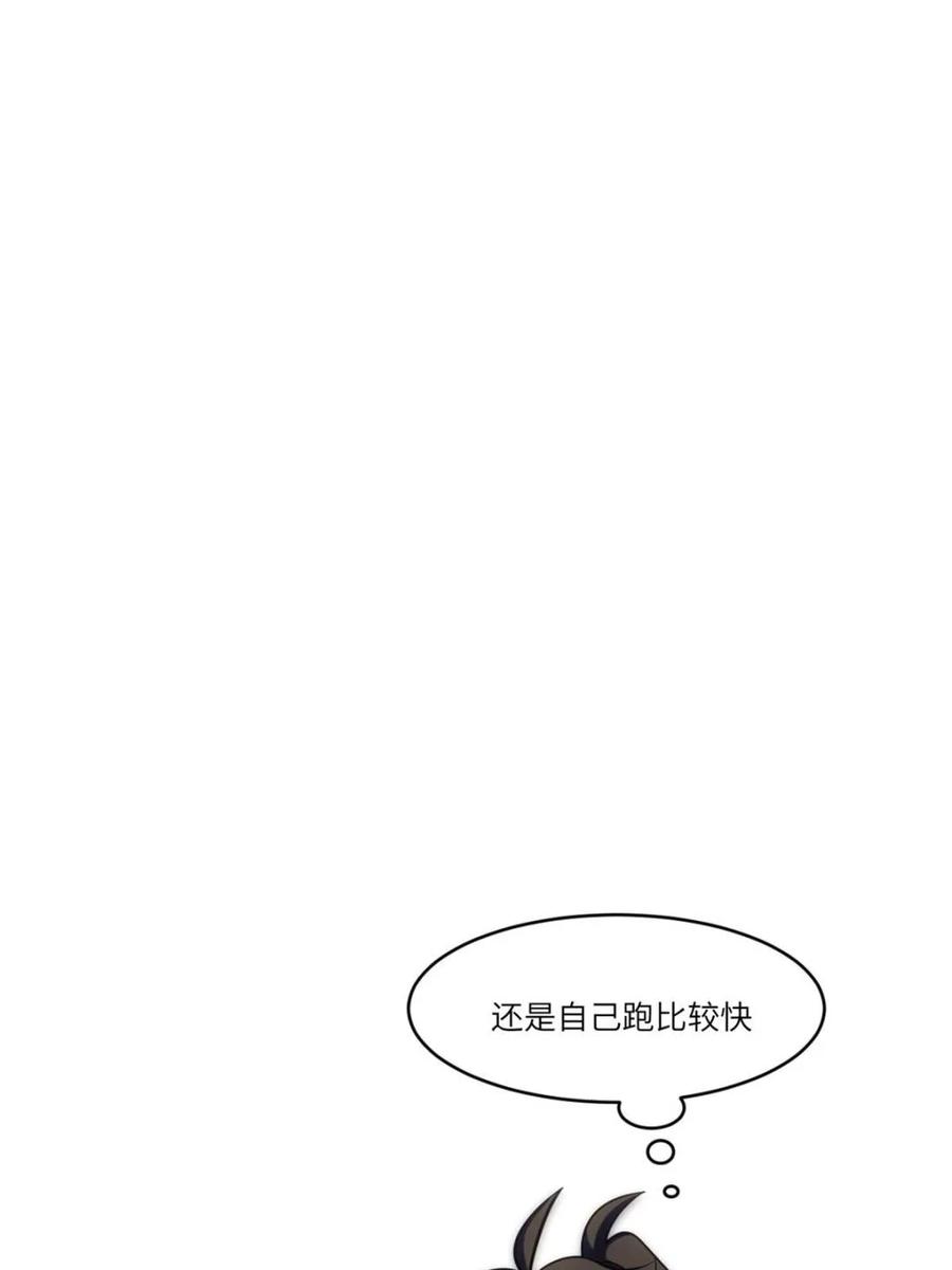 《开局签到荒古圣体》第71话 71.轻敌 第96页