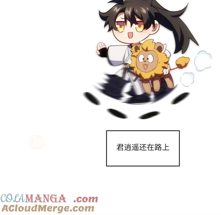 《开局签到荒古圣体》第71话 71.轻敌 第97页
