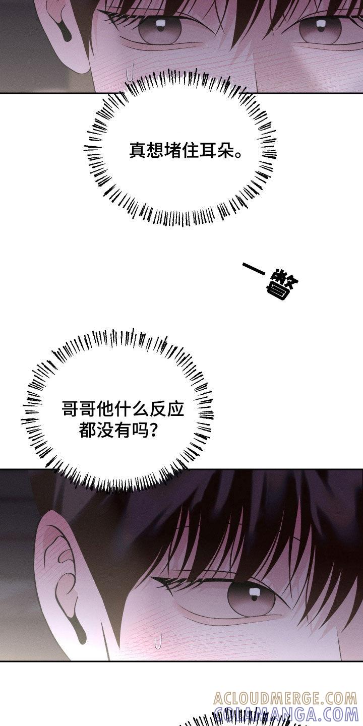 《我的救世主》第74章：【第二季】看电影 第15页