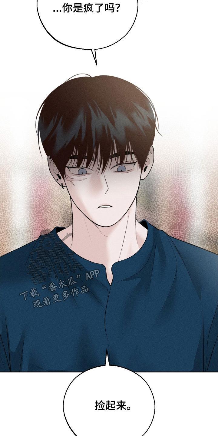 《我的救世主》第74章：【第二季】看电影 第28页