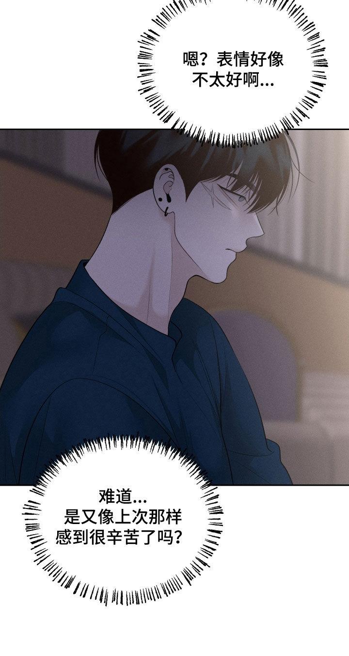《我的救世主》第74章：【第二季】看电影 第16页