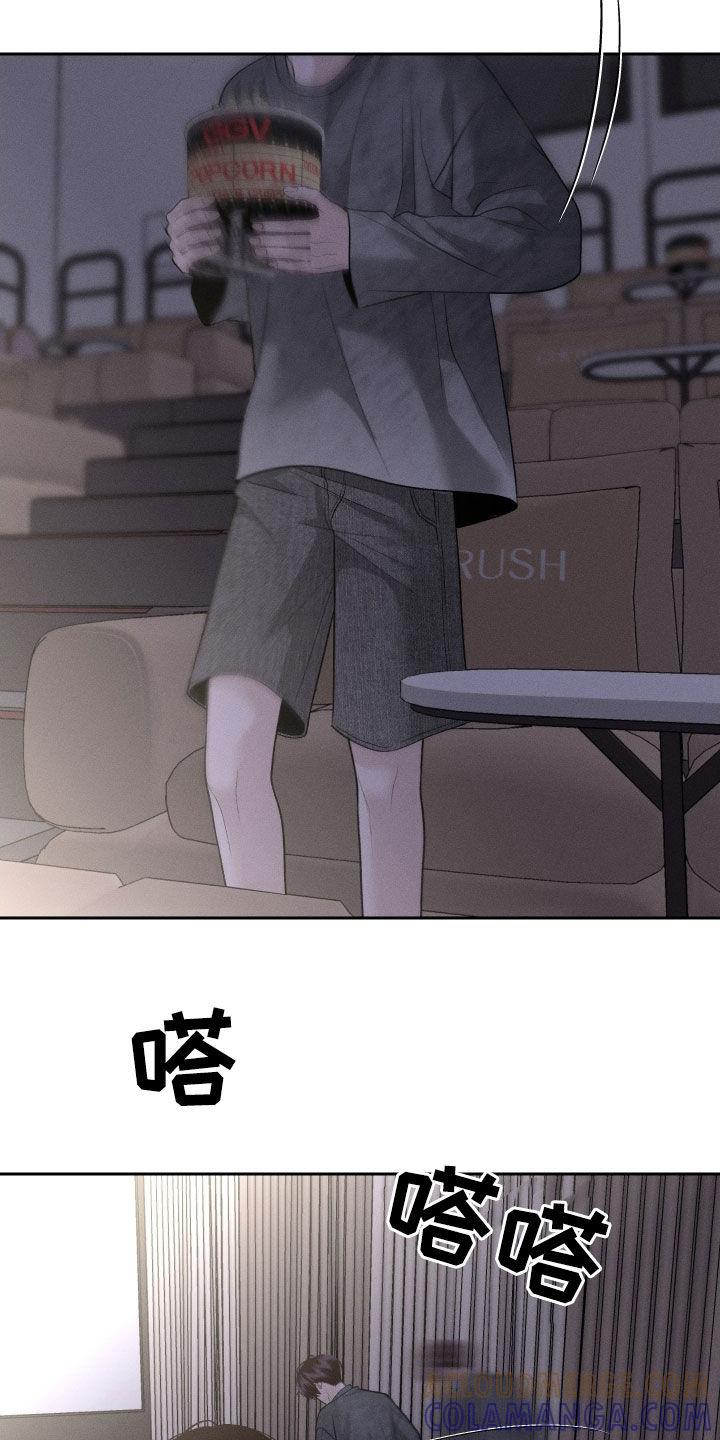 《我的救世主》第74章：【第二季】看电影 第21页