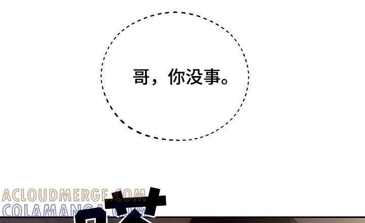 《我的救世主》第74章：【第二季】看电影 第17页