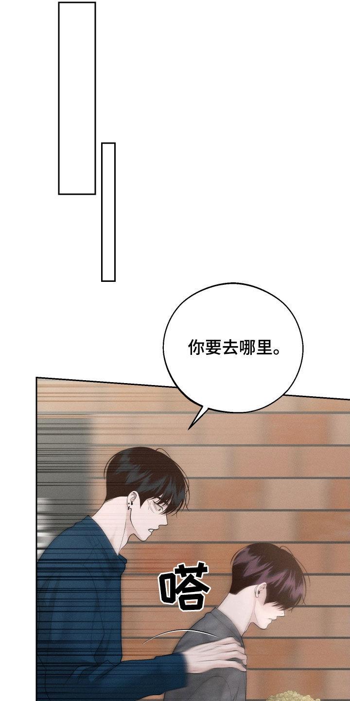 《我的救世主》第74章：【第二季】看电影 第24页