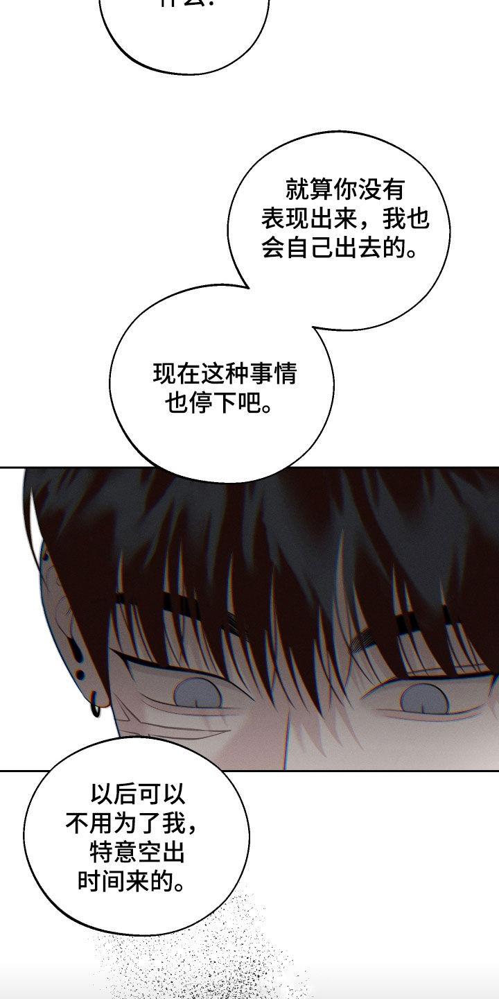 《我的救世主》第74章：【第二季】看电影 第26页