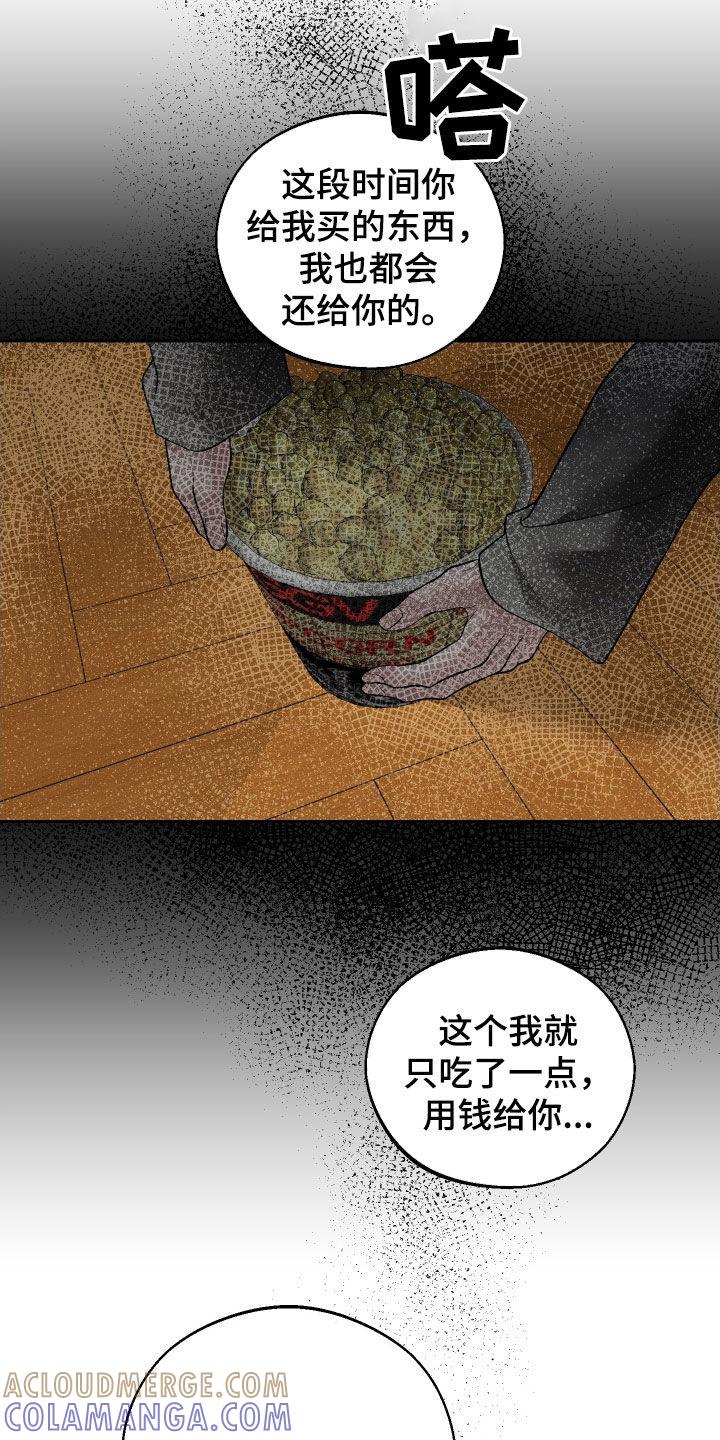 《我的救世主》第74章：【第二季】看电影 第27页