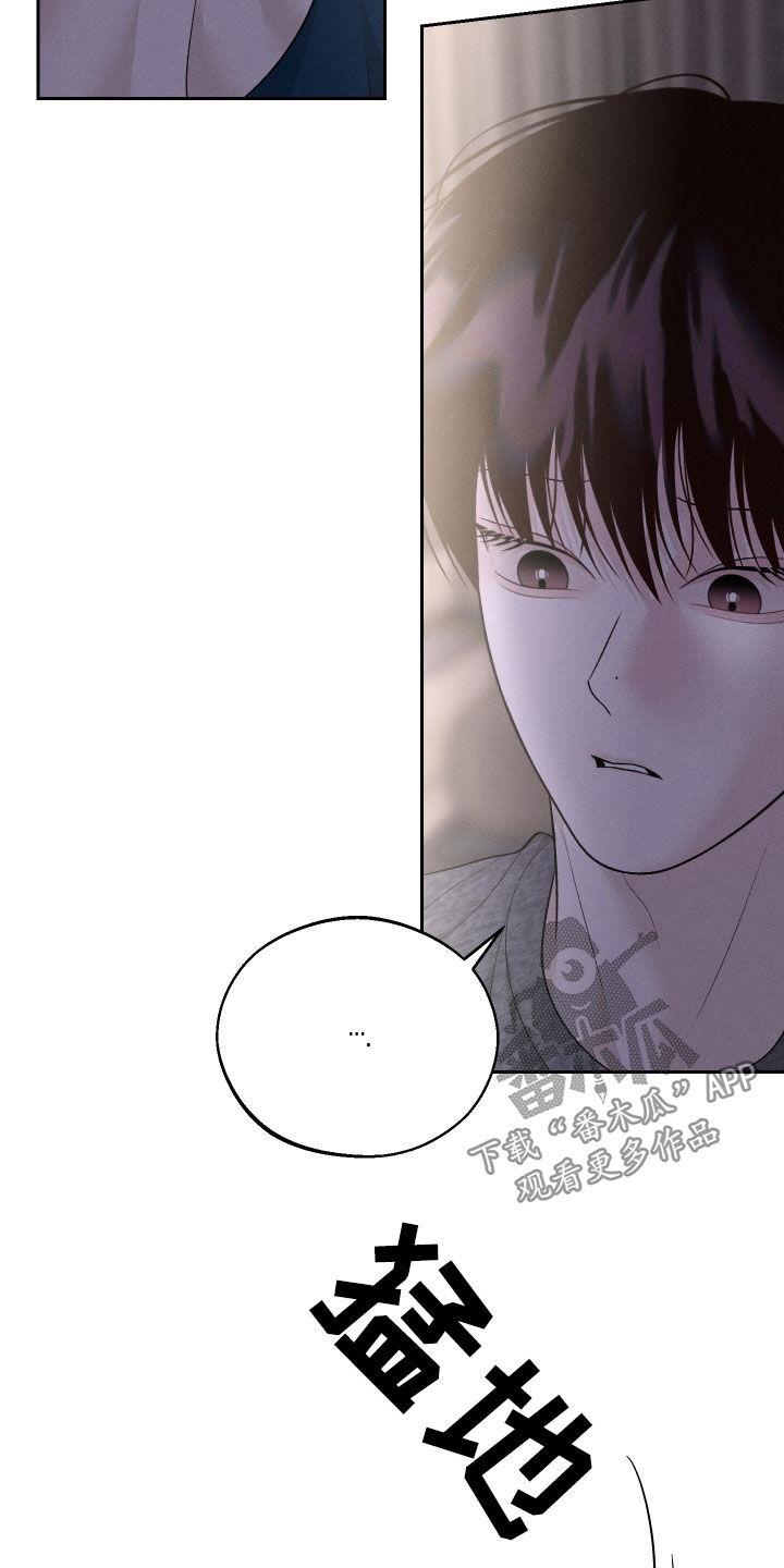 《我的救世主》第74章：【第二季】看电影 第20页