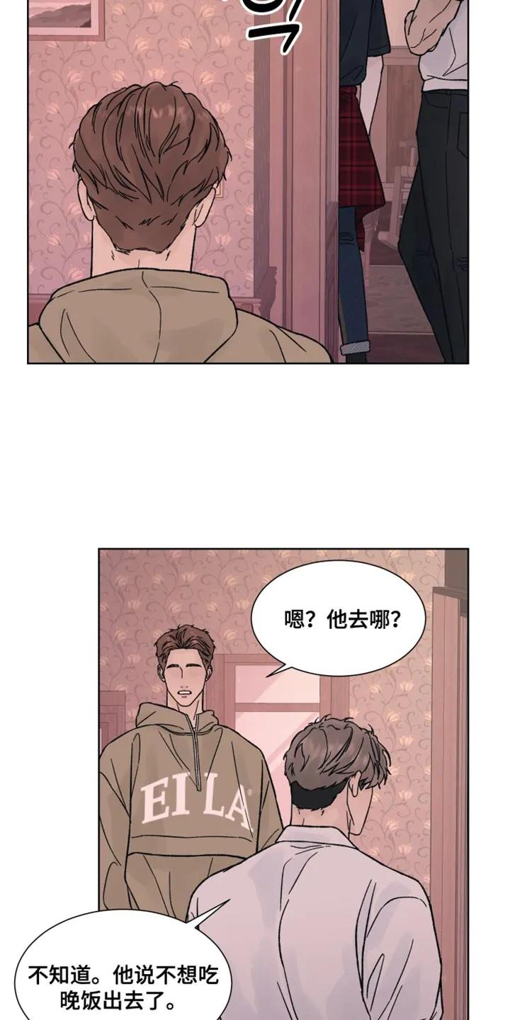 《狂夜追凶》第83章：【第二季】冷静 第4页