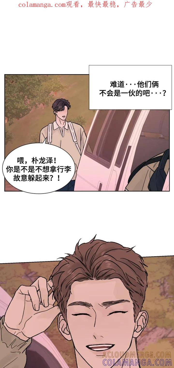 《狂夜追凶》第83章：【第二季】冷静 第1页