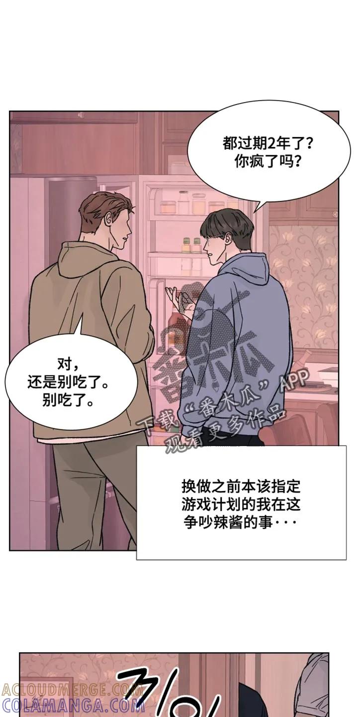 《狂夜追凶》第83章：【第二季】冷静 第3页