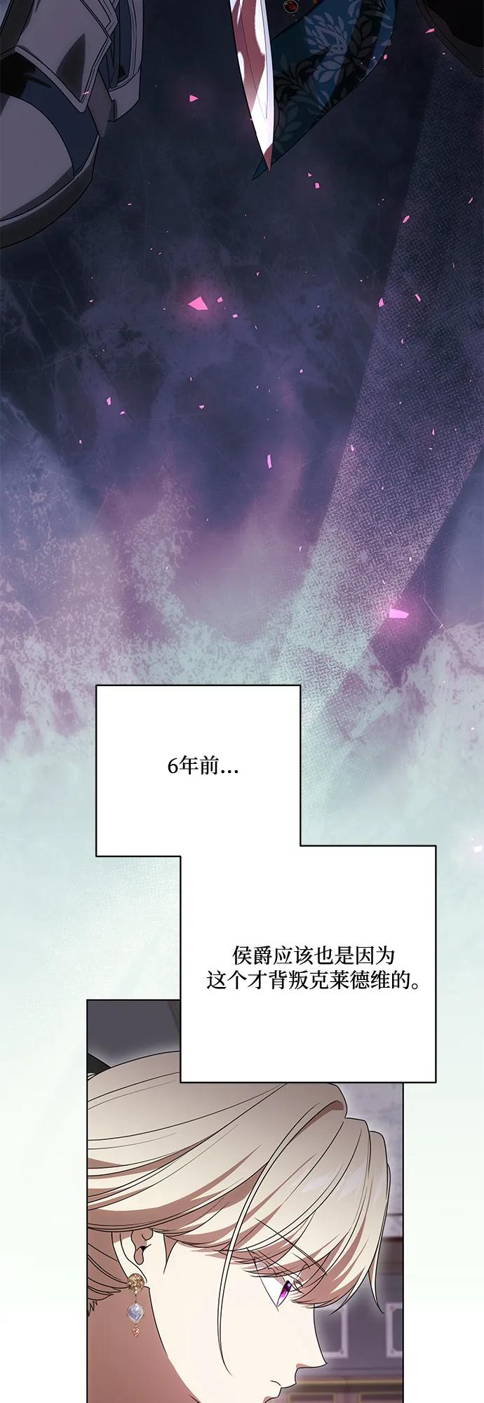 代价是你们的一切 [第87话] 想要榨干他人每一滴血的掌权者 第63页