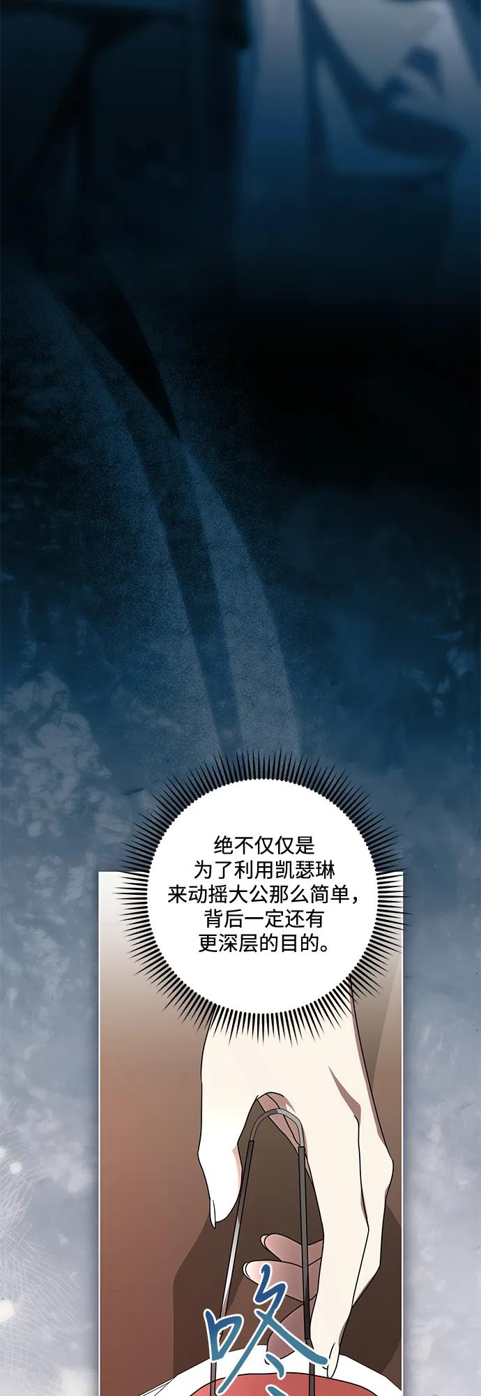 代价是你们的一切 [第87话] 想要榨干他人每一滴血的掌权者 第68页