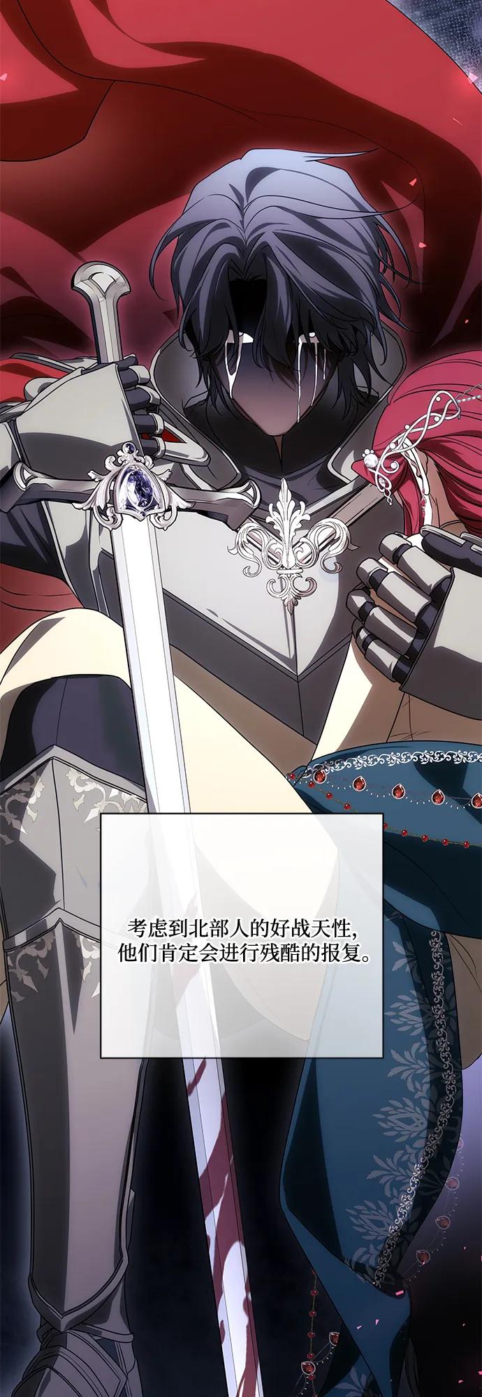 代价是你们的一切 [第87话] 想要榨干他人每一滴血的掌权者 第62页