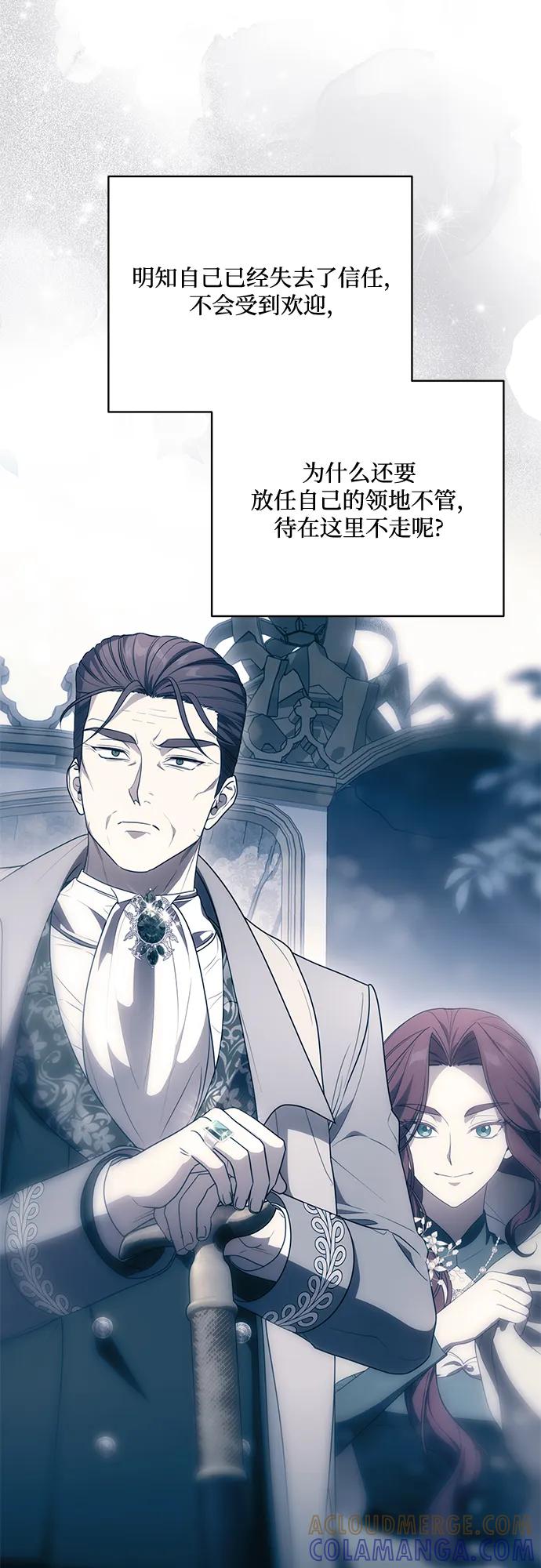 代价是你们的一切 [第87话] 想要榨干他人每一滴血的掌权者 第67页