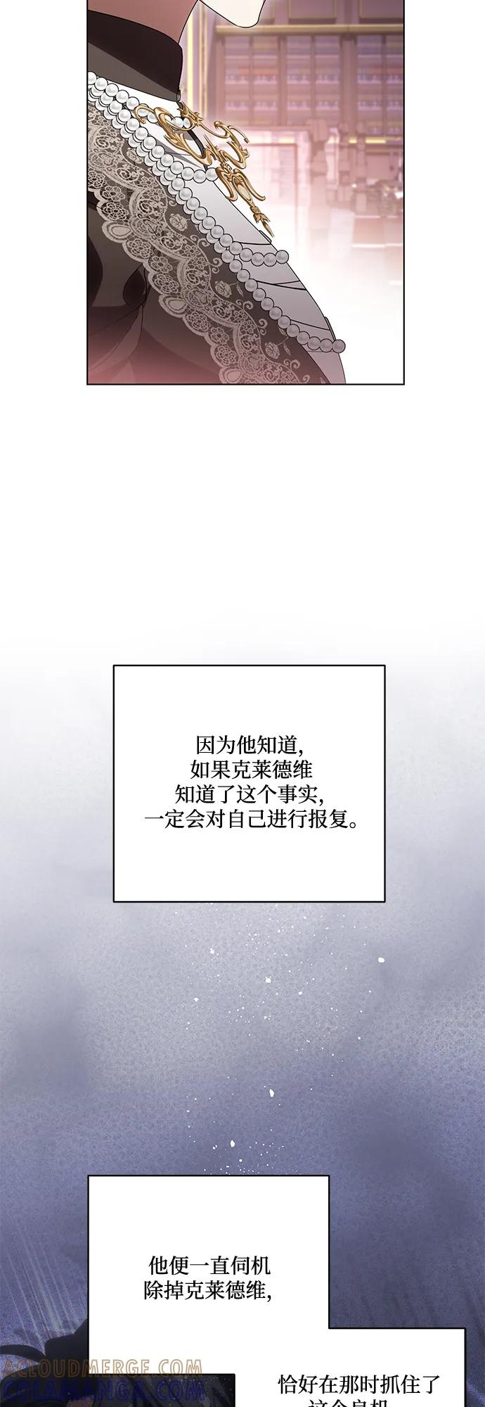 代价是你们的一切 [第87话] 想要榨干他人每一滴血的掌权者 第64页