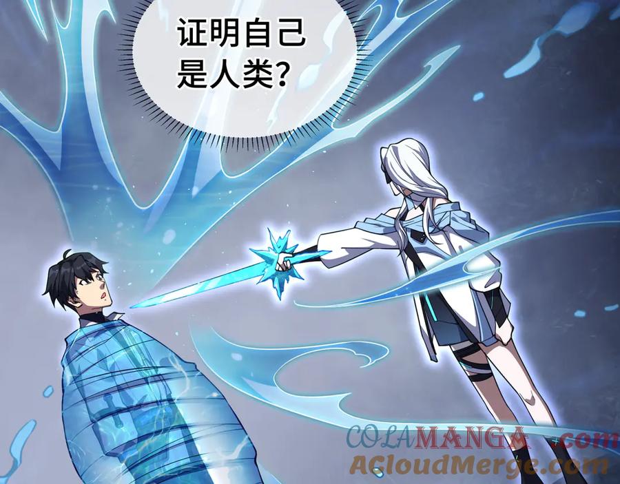 《我契约了我自己》第6话 初战异化兽 第137页