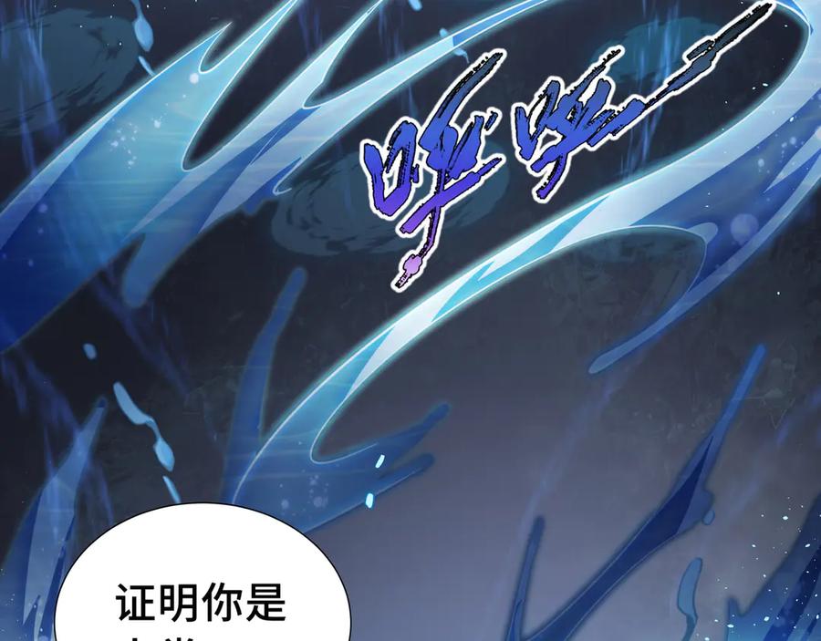 《我契约了我自己》第6话 初战异化兽 第132页
