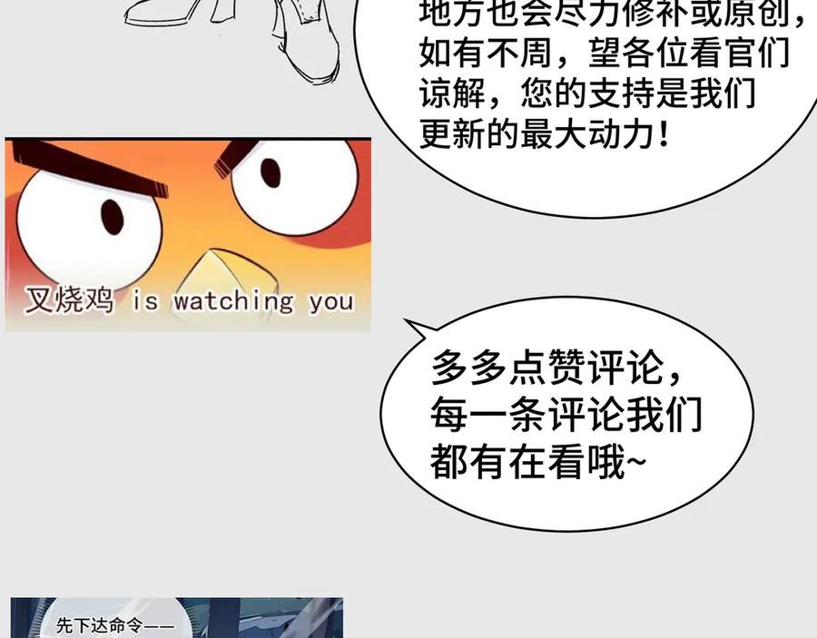 《我契约了我自己》第6话 初战异化兽 第142页