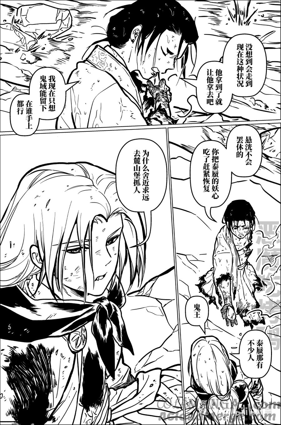 月挂林 九十八 玖拾捌 第5页