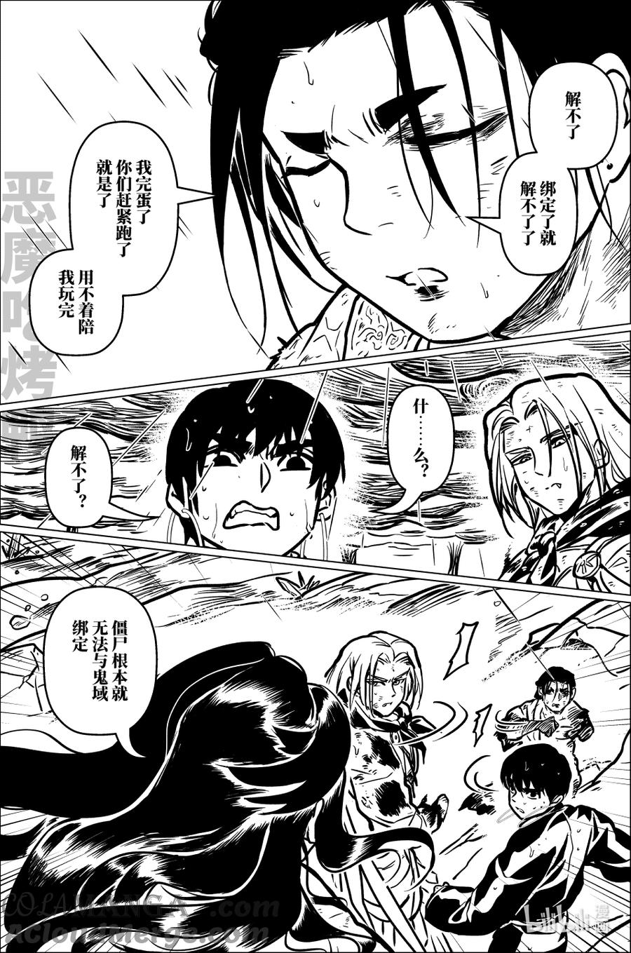 月挂林 九十八 玖拾捌 第7页