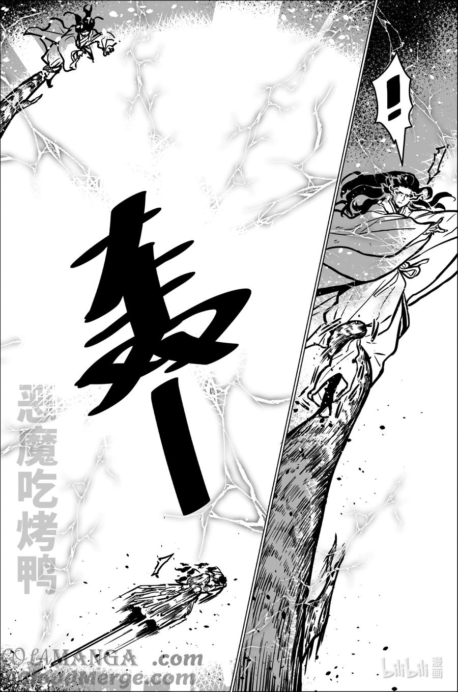 月挂林 九十八 玖拾捌 第3页