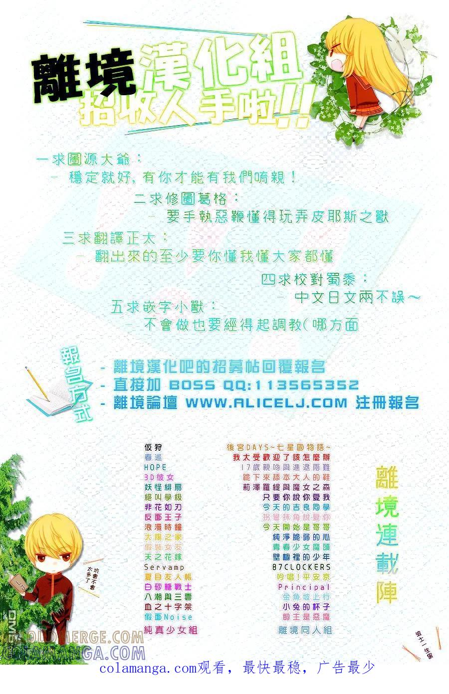 《假装女友》外传：第1话 特别篇 第15页