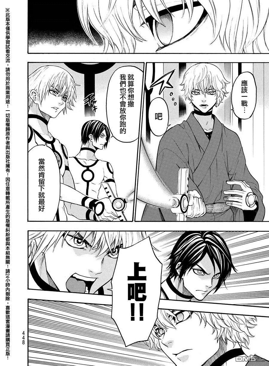 《Acma：Game》第160话 第6页