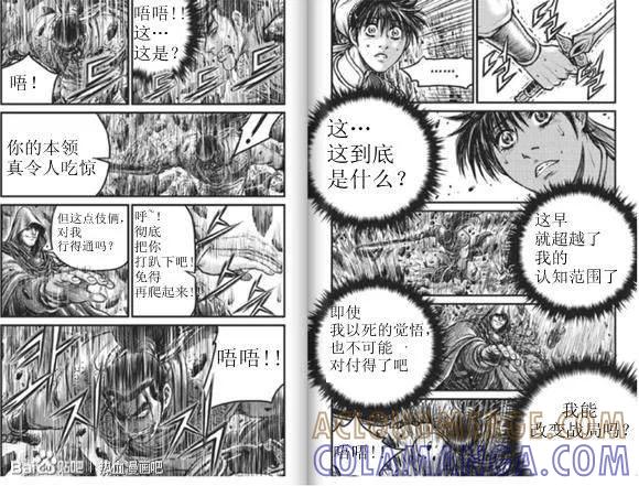 《热血江湖》第436话 第11页