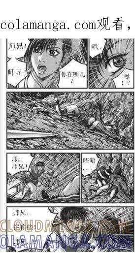 《热血江湖》第436话 第1页