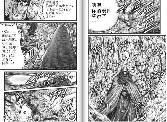 《热血江湖》第436话 第4页