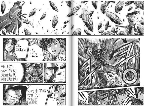 《热血江湖》第436话 第10页