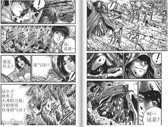 《热血江湖》第436话 第8页