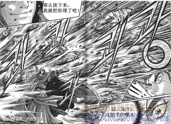 《热血江湖》第436话 第5页